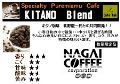 ʌi@KITANO@BLEND@1kg